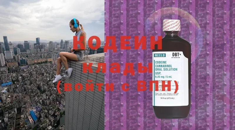 Codein Purple Drank  Кулебаки 