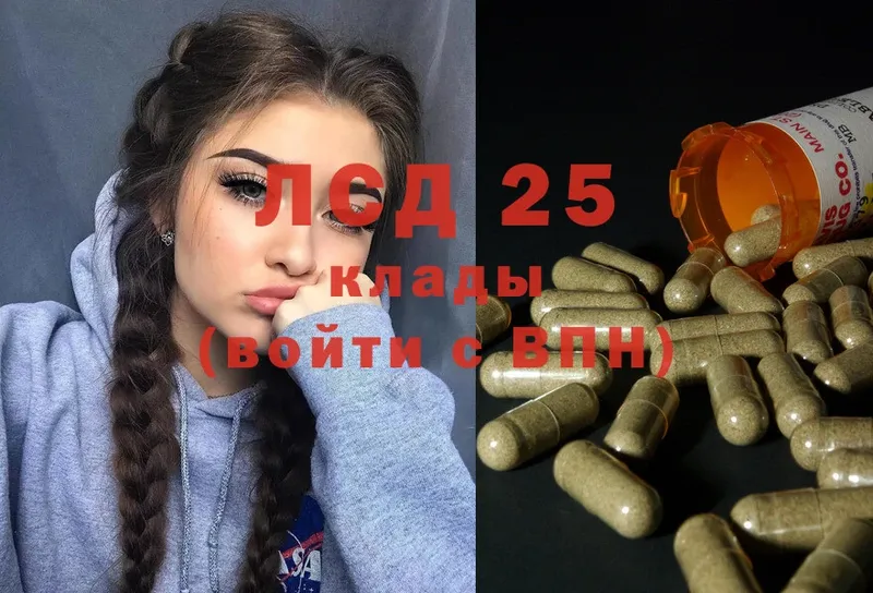 LSD-25 экстази кислота  Кулебаки 